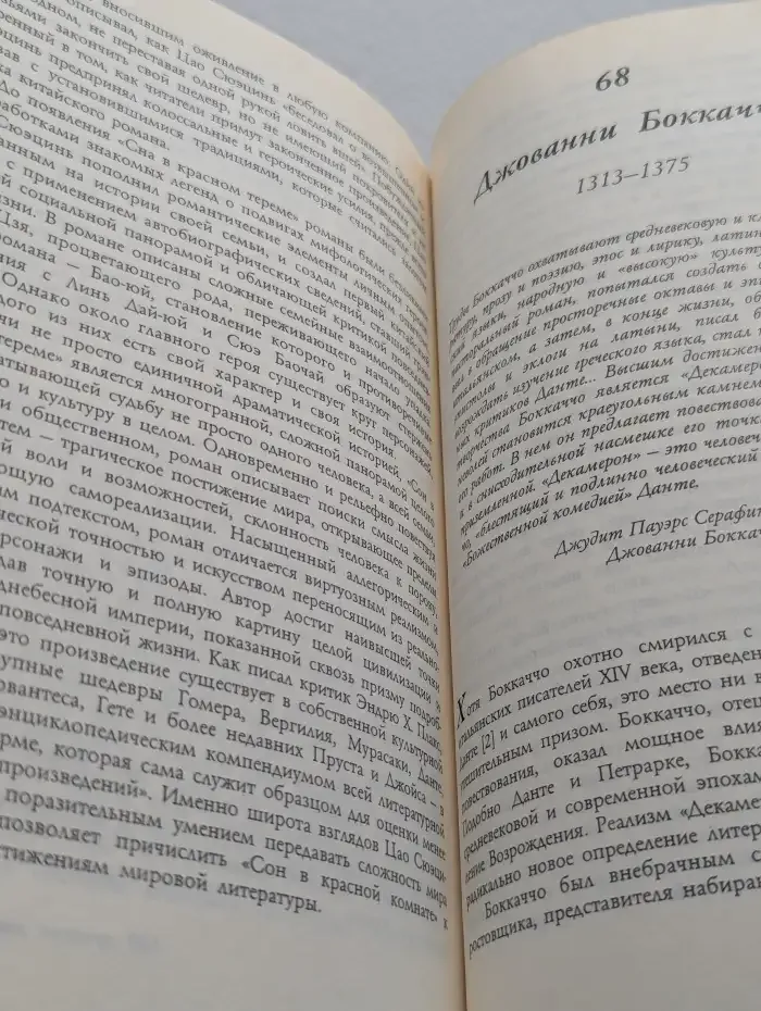 100 лучших литераторов