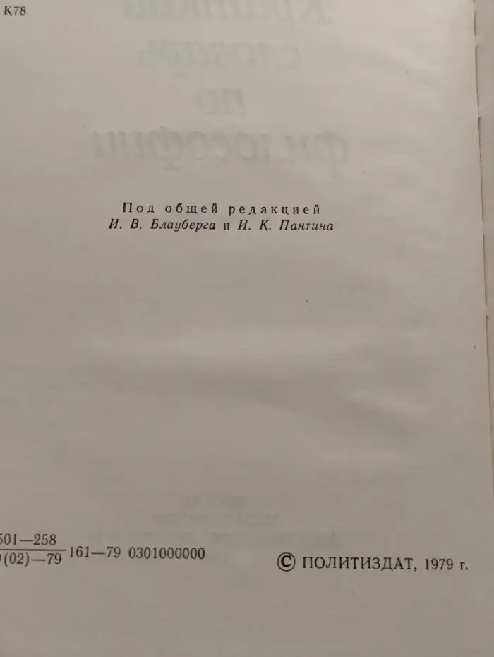 Краткий словарь по философии