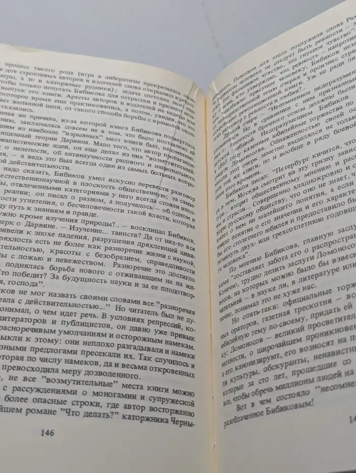 Не продается вдохновение