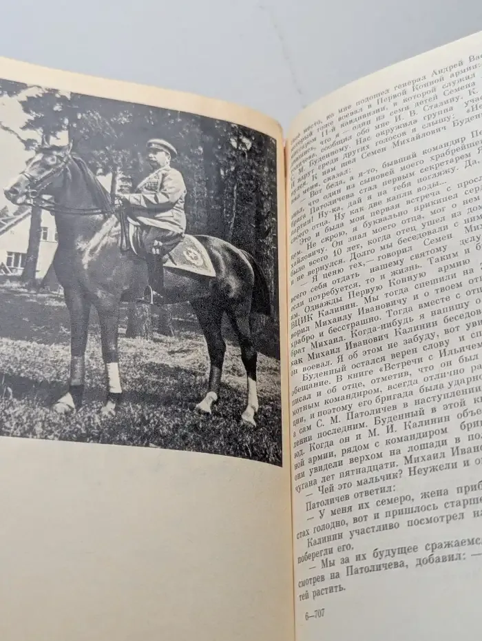 Страницы большой жизни