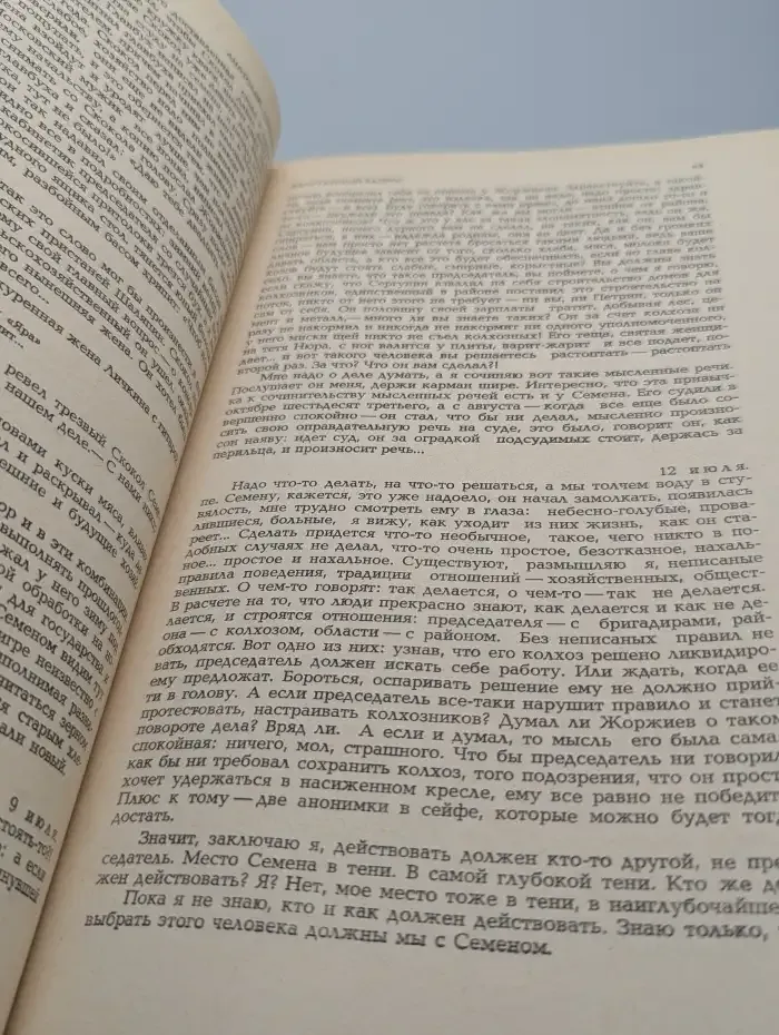 Новый мир. Выпуск № 2/1986
