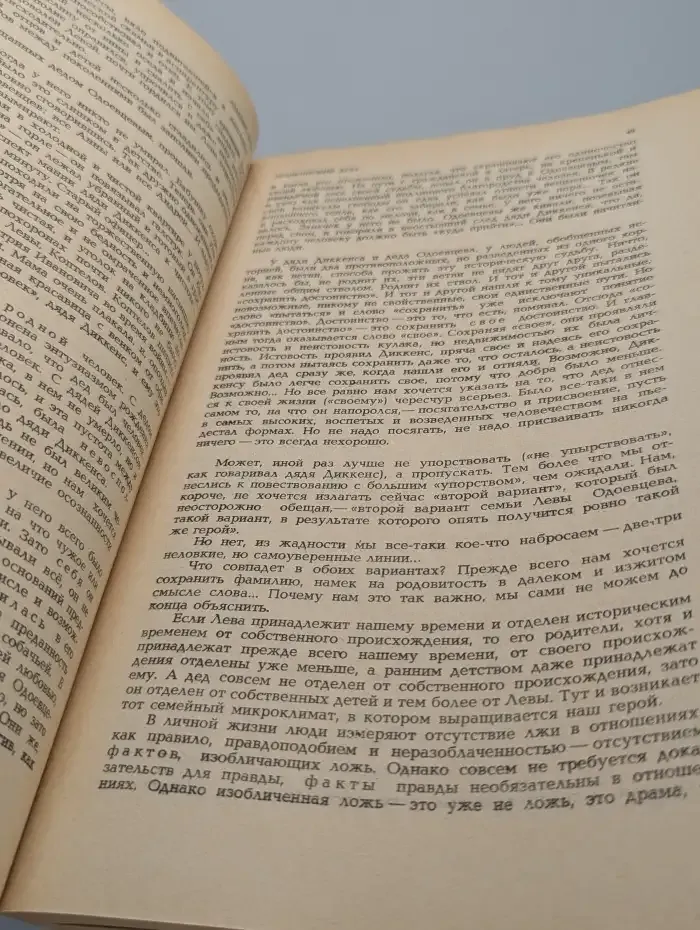 Новый мир. Выпуск № 10/1987