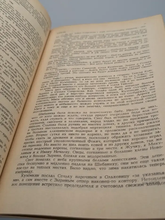 Новый мир. Выпуск № 8/1987