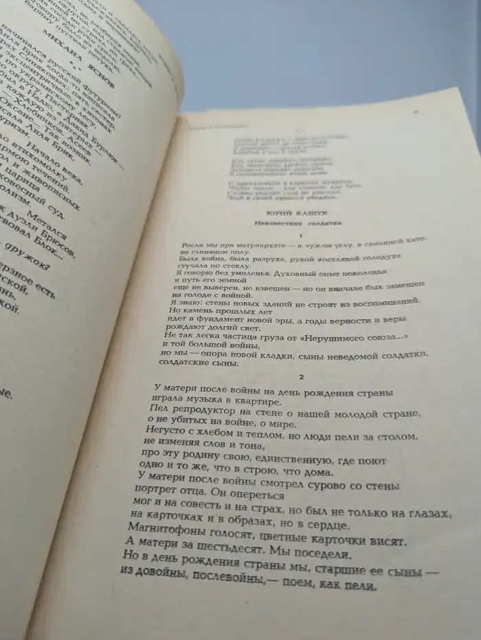 Новый мир. Выпуск № 11/1987