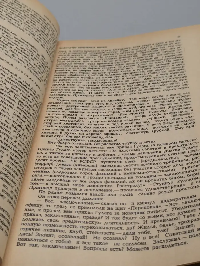 Новый мир. Выпуск № 10/1988