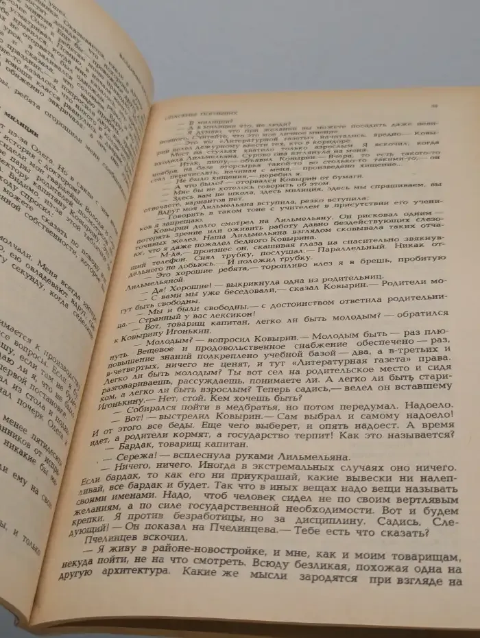 Новый мир. Выпуск № 11/1988