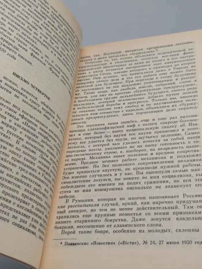 Cвоевременные мысли, или пророки в своем отечестве