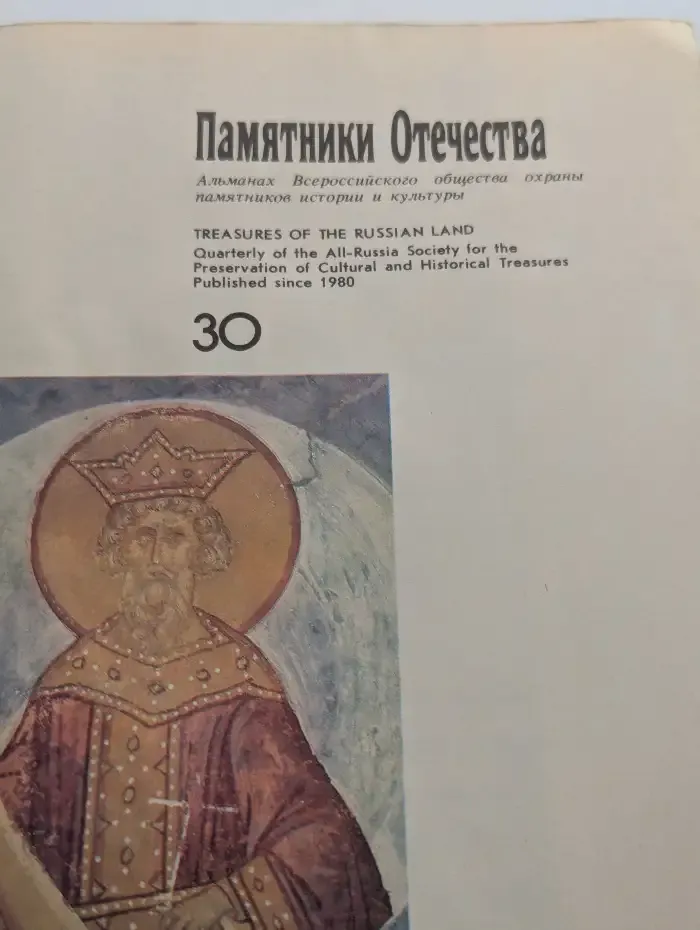 Северная Фиваида