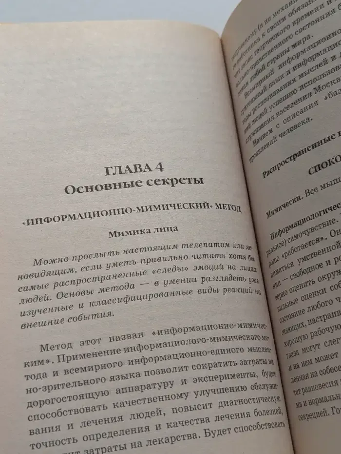 Линии на лбу