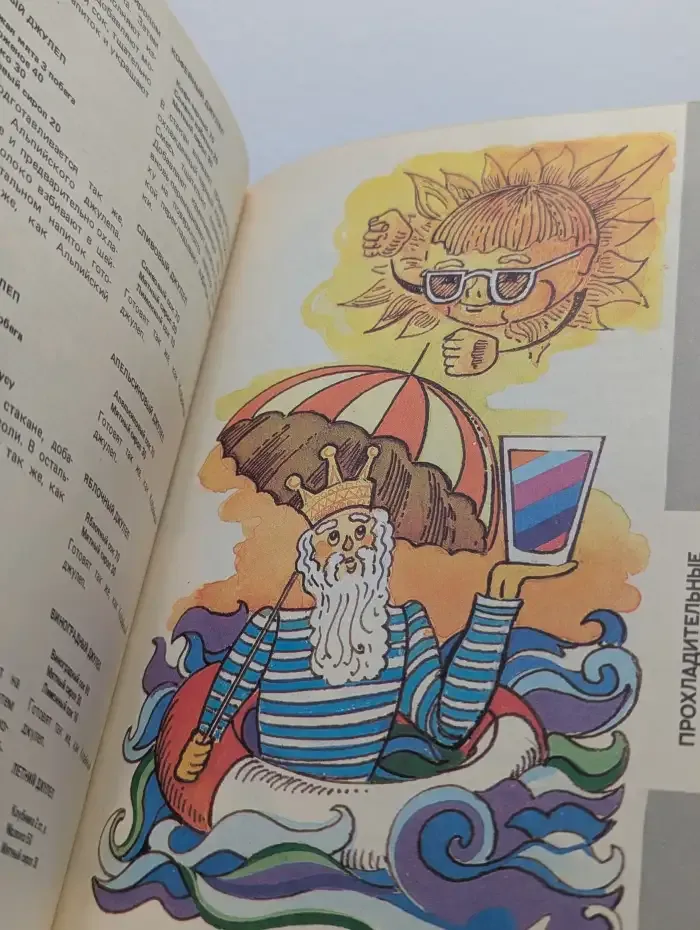 Напитки для больших и маленьких