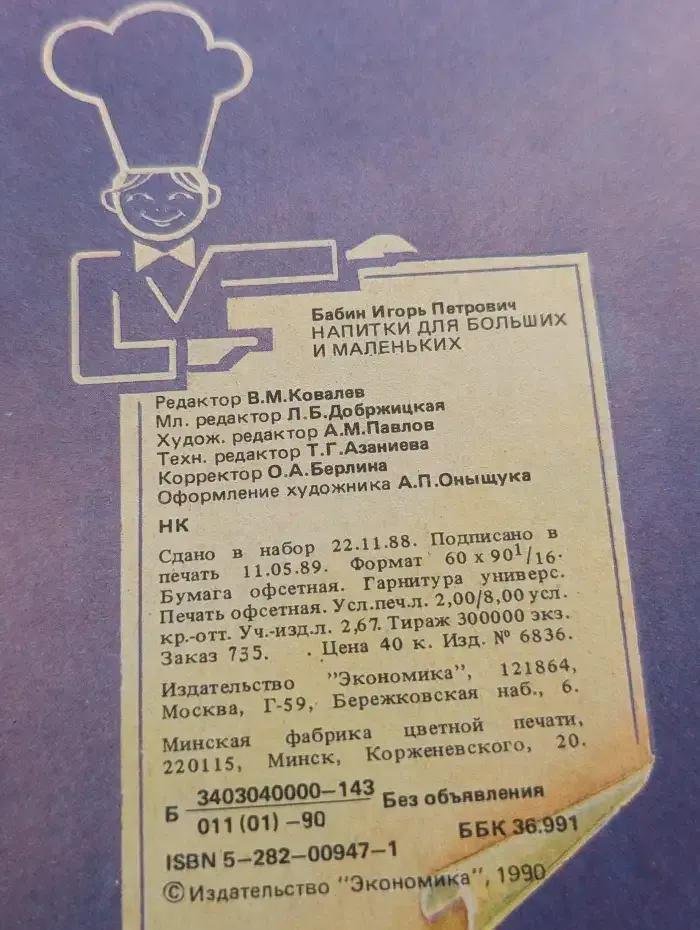 Напитки для больших и маленьких