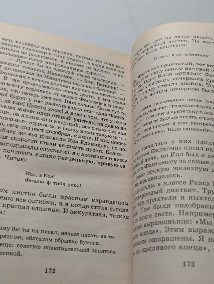 Где это видано?...