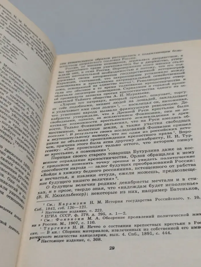 Их вечен с вольностью союз