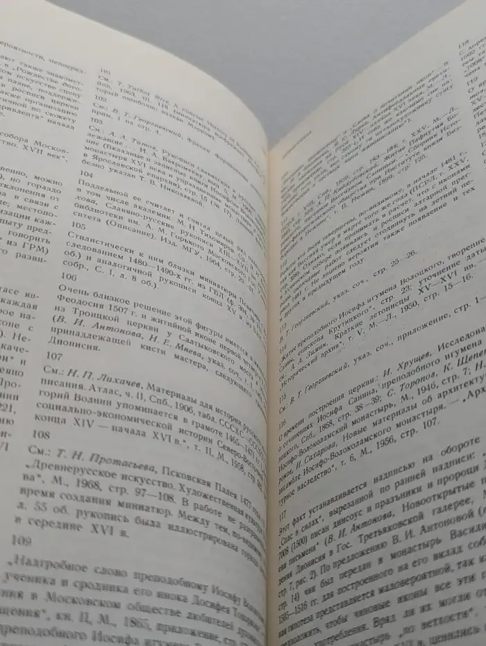 Живопись и миниатюра Москвы середины XV - начала XVI века