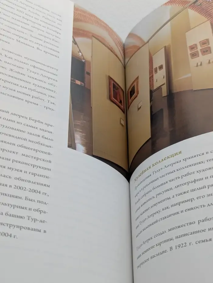 Музей Ван Гога - Музей Тулуз-Лотрека. Амстердам, Альби