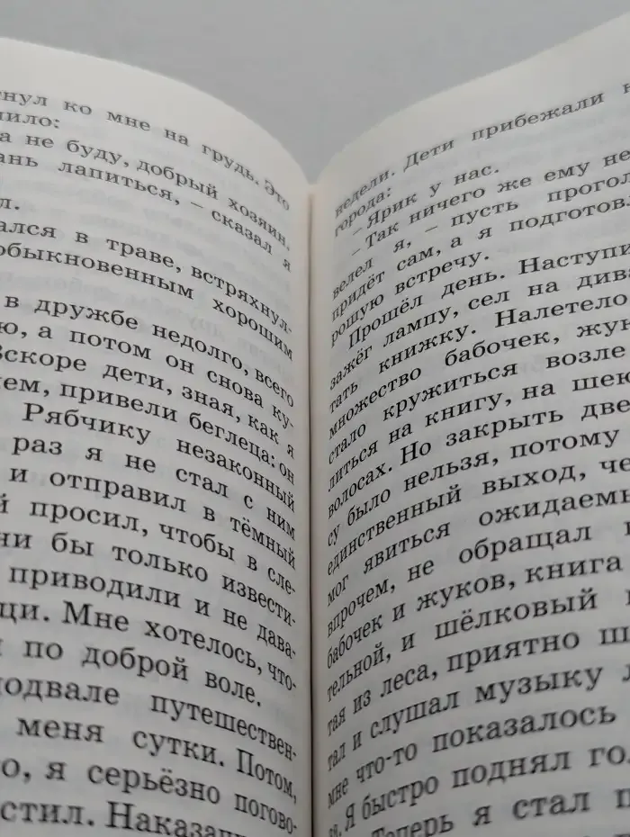 Курымушка