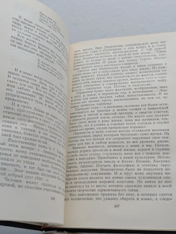 Кавабата Ясунари. Краски времени