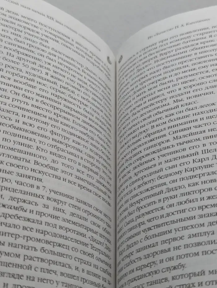 Пушкин в театральных креслах