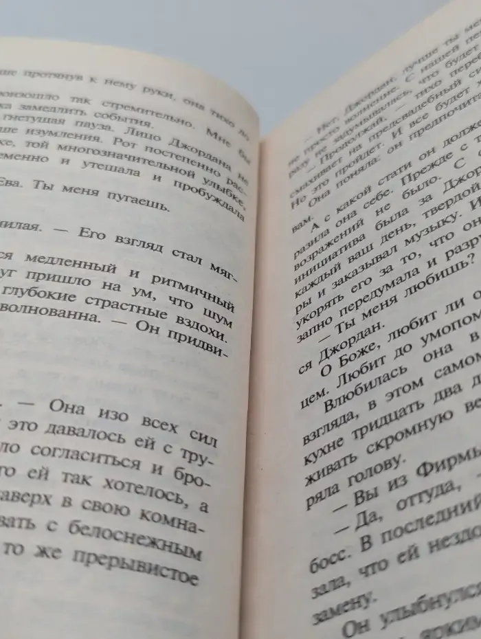 Брак на выходные