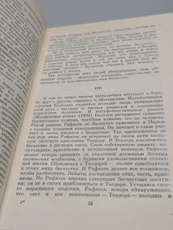 Портреты французских писателей. Жизнь Золя