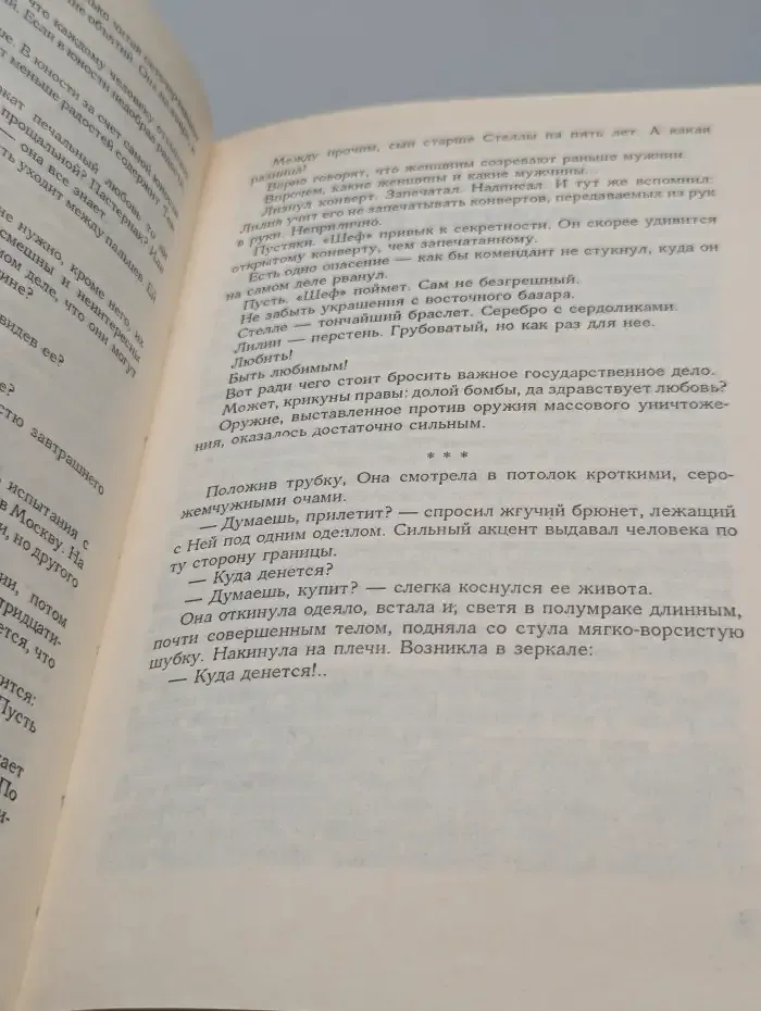 Сказки о любви