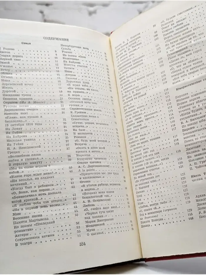 Песни моей Отчизны
