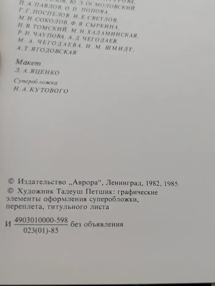Искусство Советского Союза