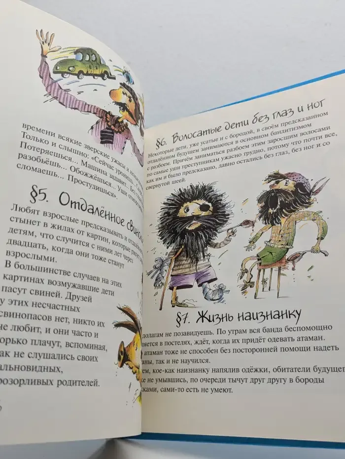 ПапаМамаЛогия