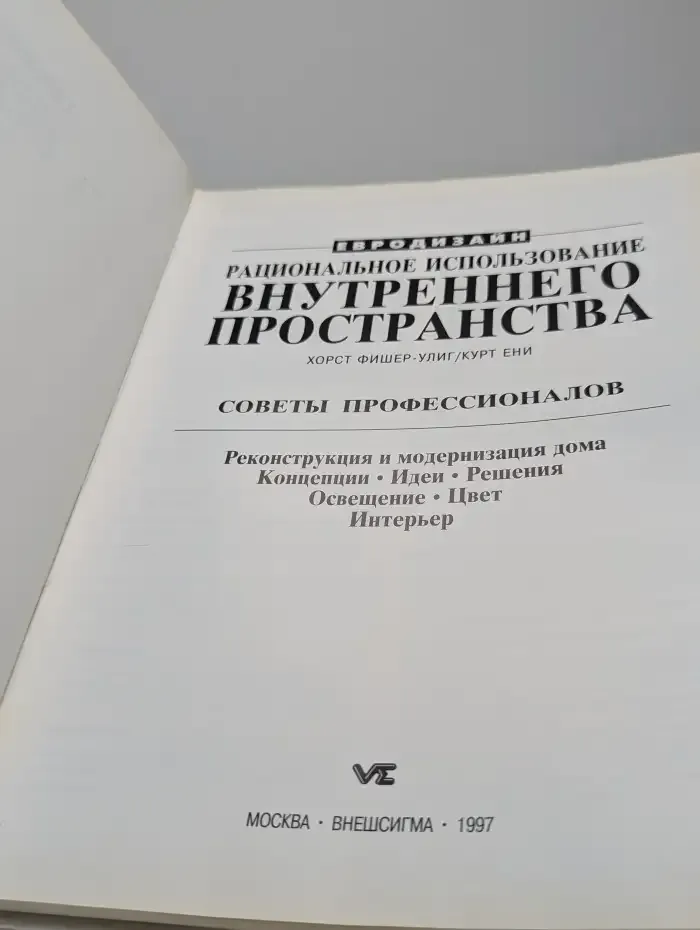 Рациональное использование внутреннего пространства. Советы