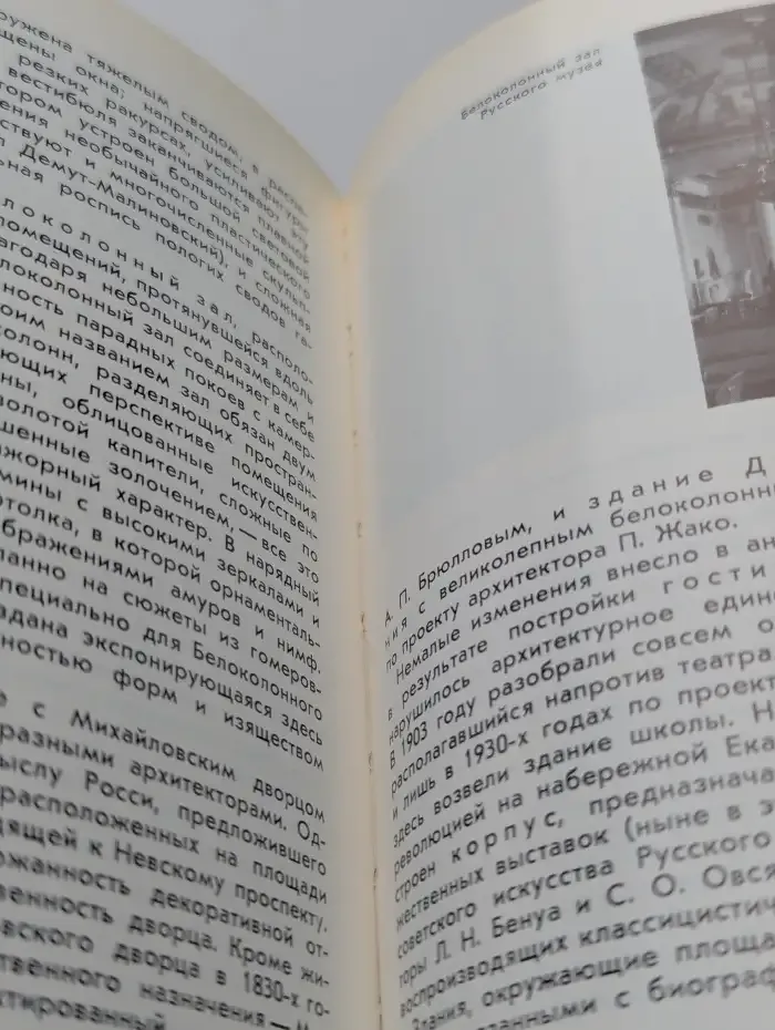 Ленинград