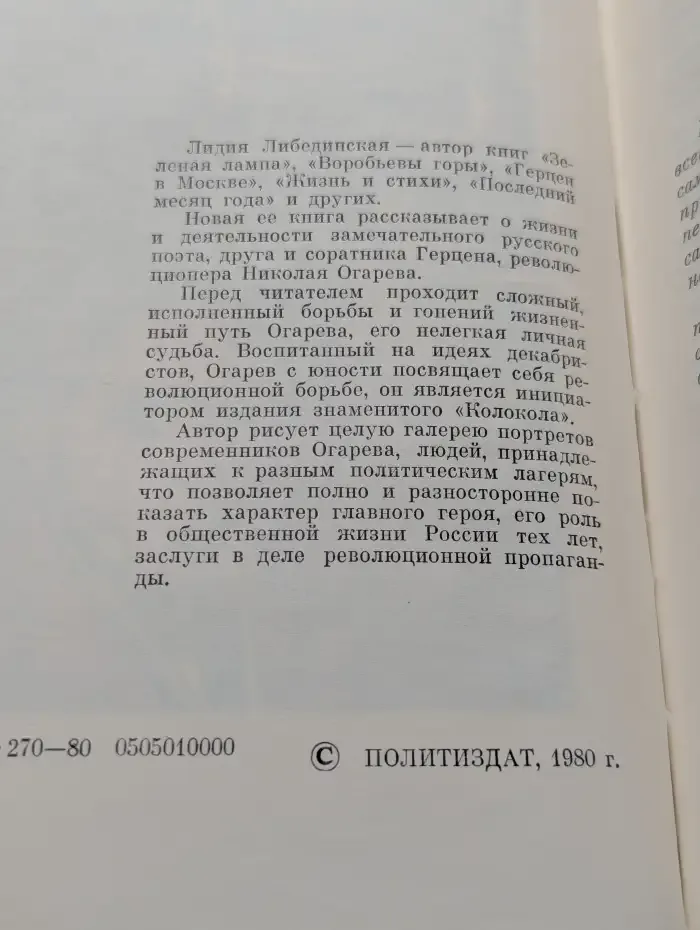 С того берега