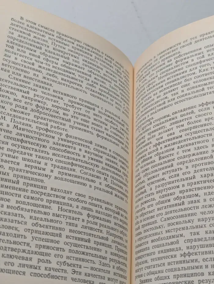 Культура самосознания. Человек в поисках истины своего бытия