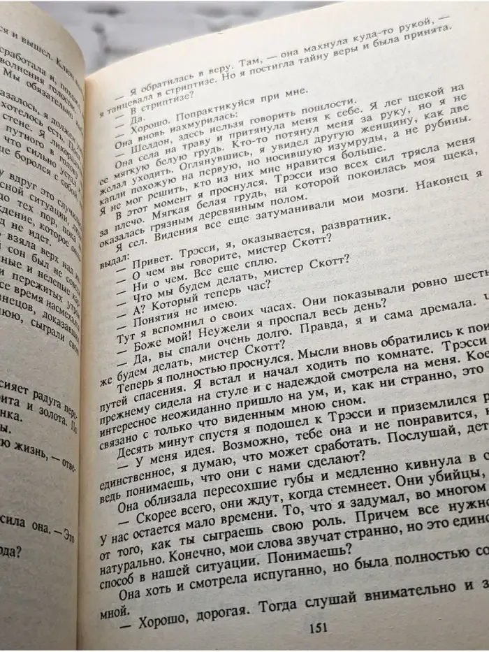 Эмиссар мафии. Тайна пропавшей блондинки