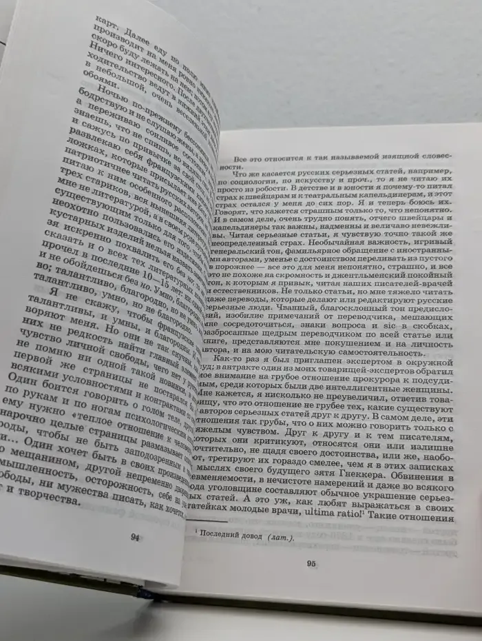 А. П. Чехов. Рассказы и повести
