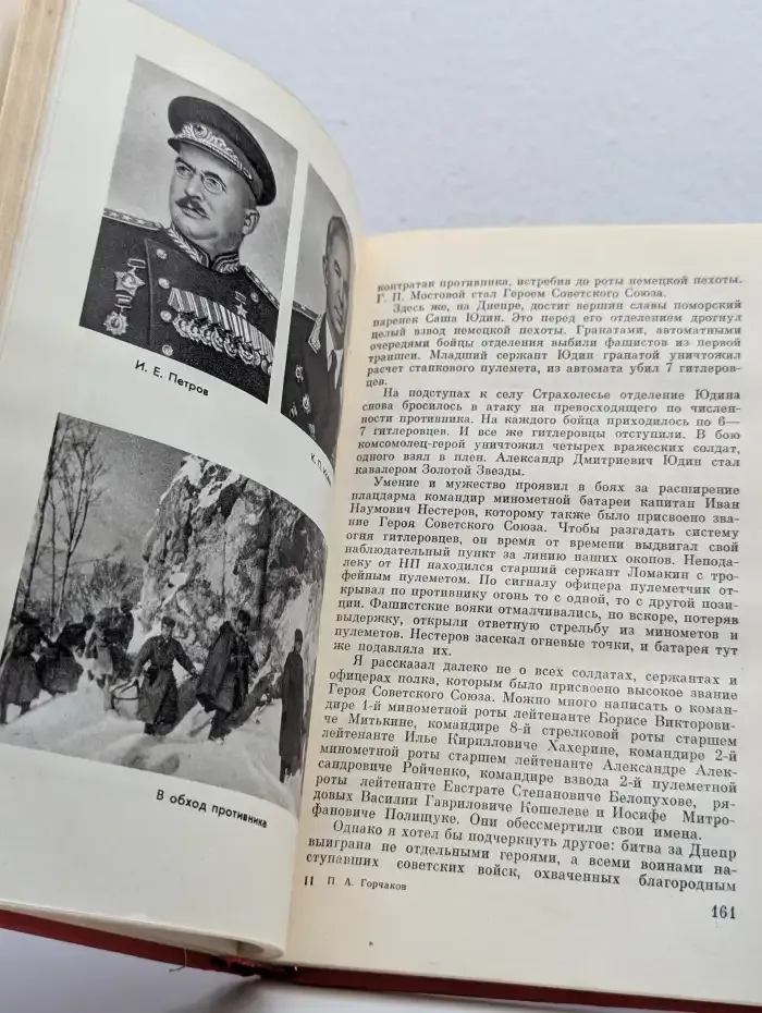 Время тревог и побед
