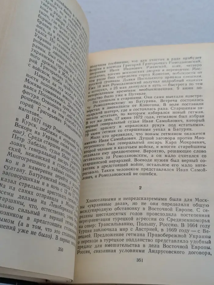 Полководцы XVII в.