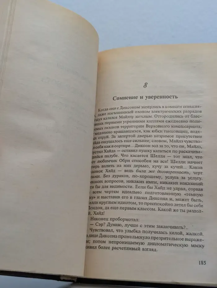 Схватка с кобрами