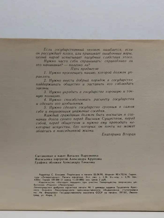 Свет и тени российской короны. Русская государственность в портретах и мнениях