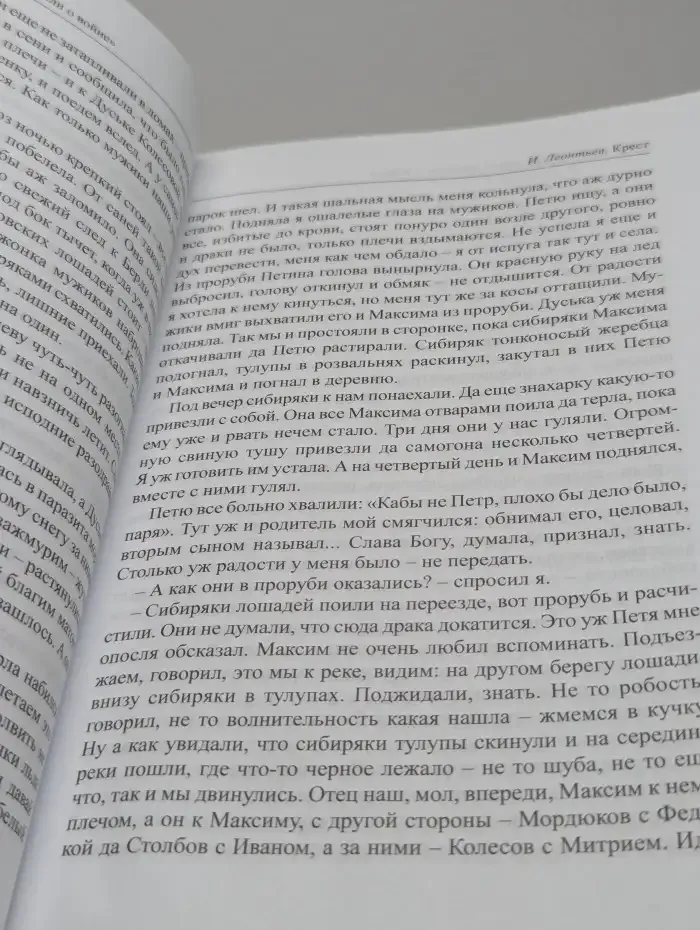 Тяжело ковалась Победа