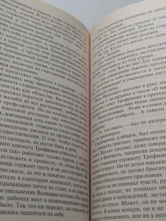 Антикиллер-2