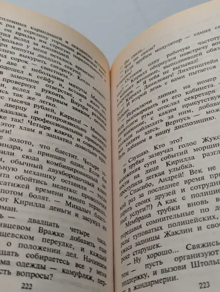 Русский-2