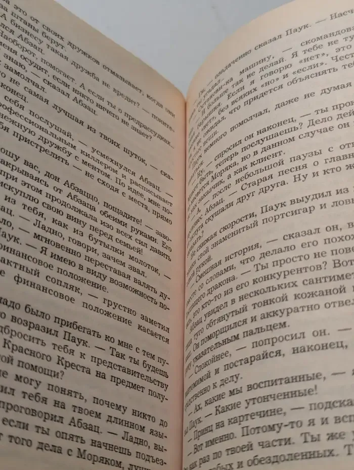 Алкоголик. Группа крови