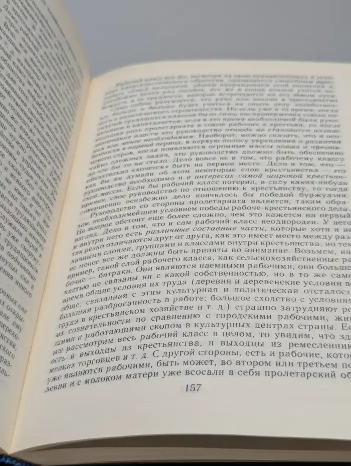 Н. И. Бухарин. Избранные произведения