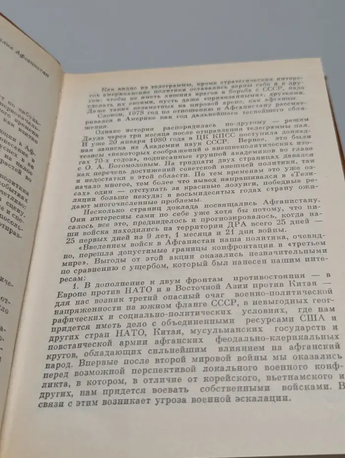 Операцию Шторм начать раньше