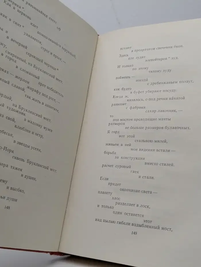 Маяковский. Избранные произведения