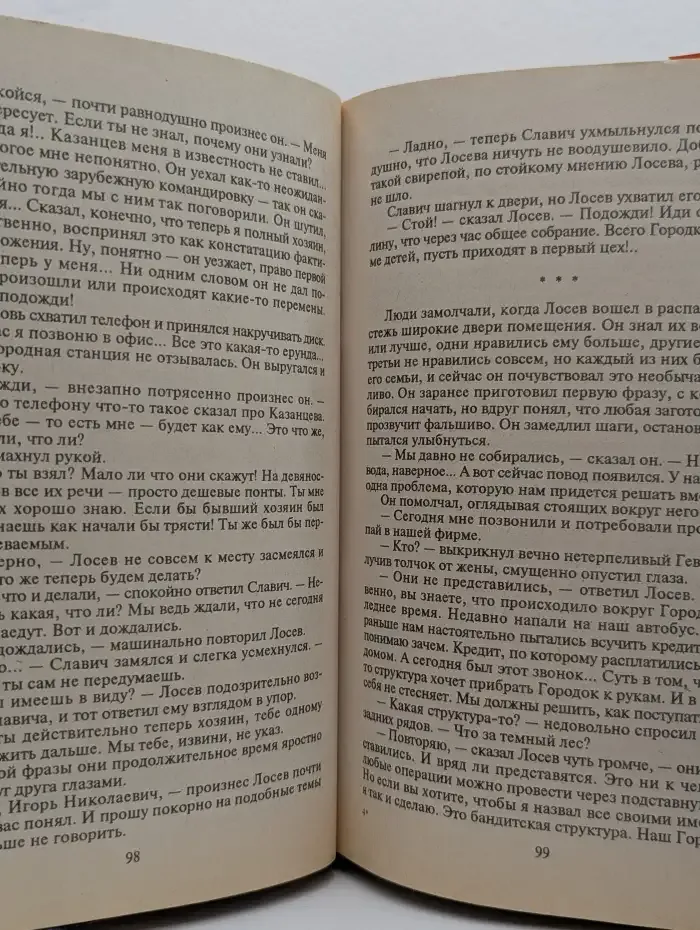 Исполнитель