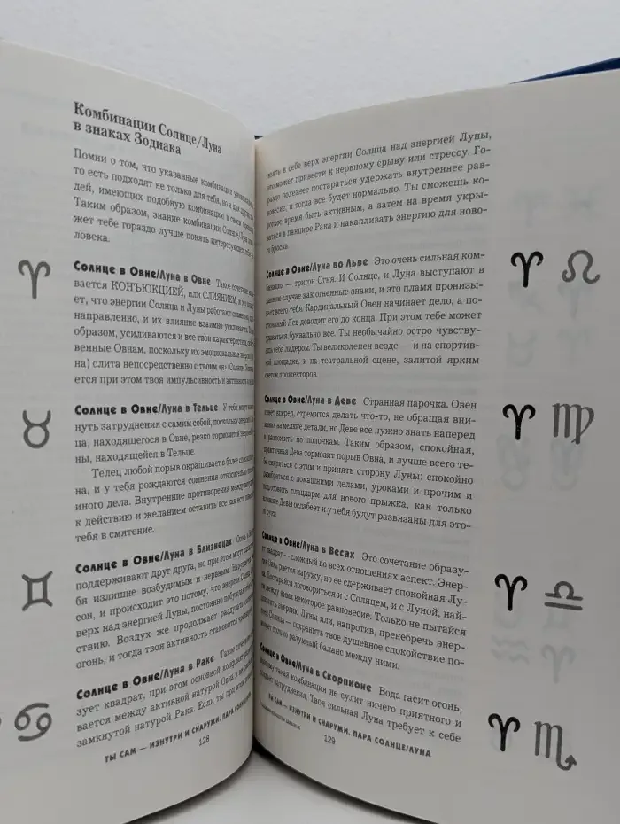 Академия астрологии для юных