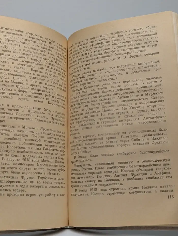 Путь Арсения