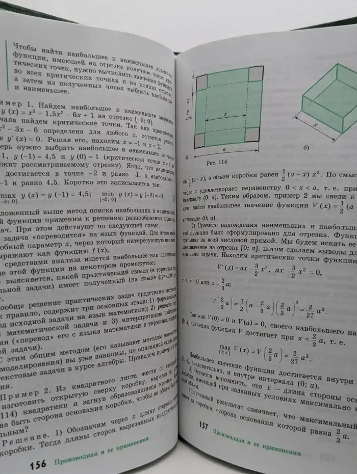 Алгебра и начала математического анализа 10-11 класс