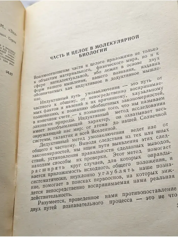 Новое в познании жизни